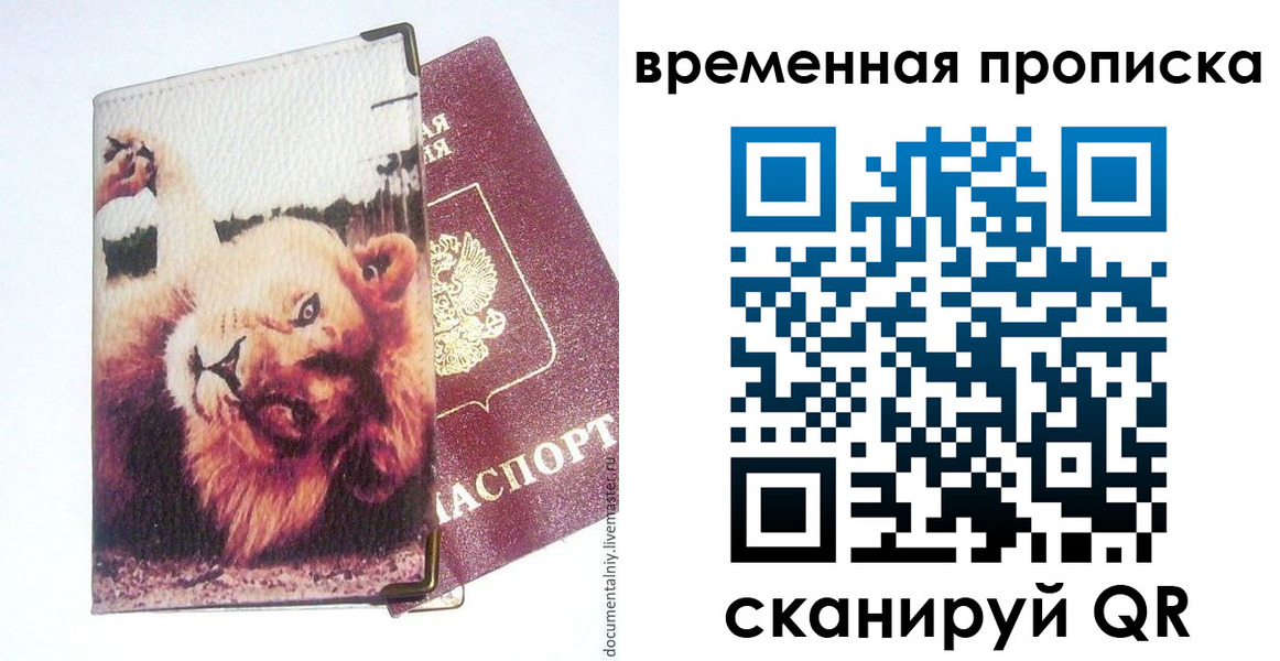 пропишу в квартире в Новом Осколе