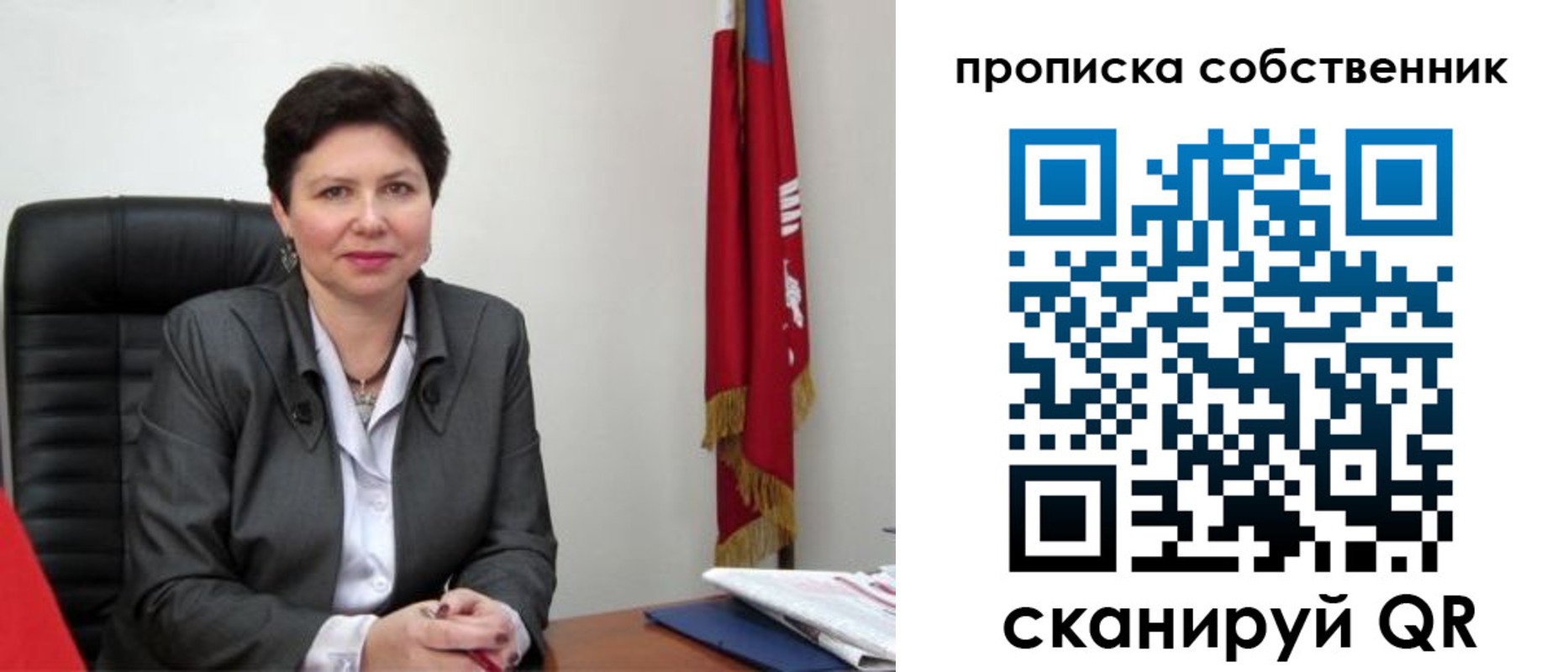 временная регистрация поиск в Новом Осколе