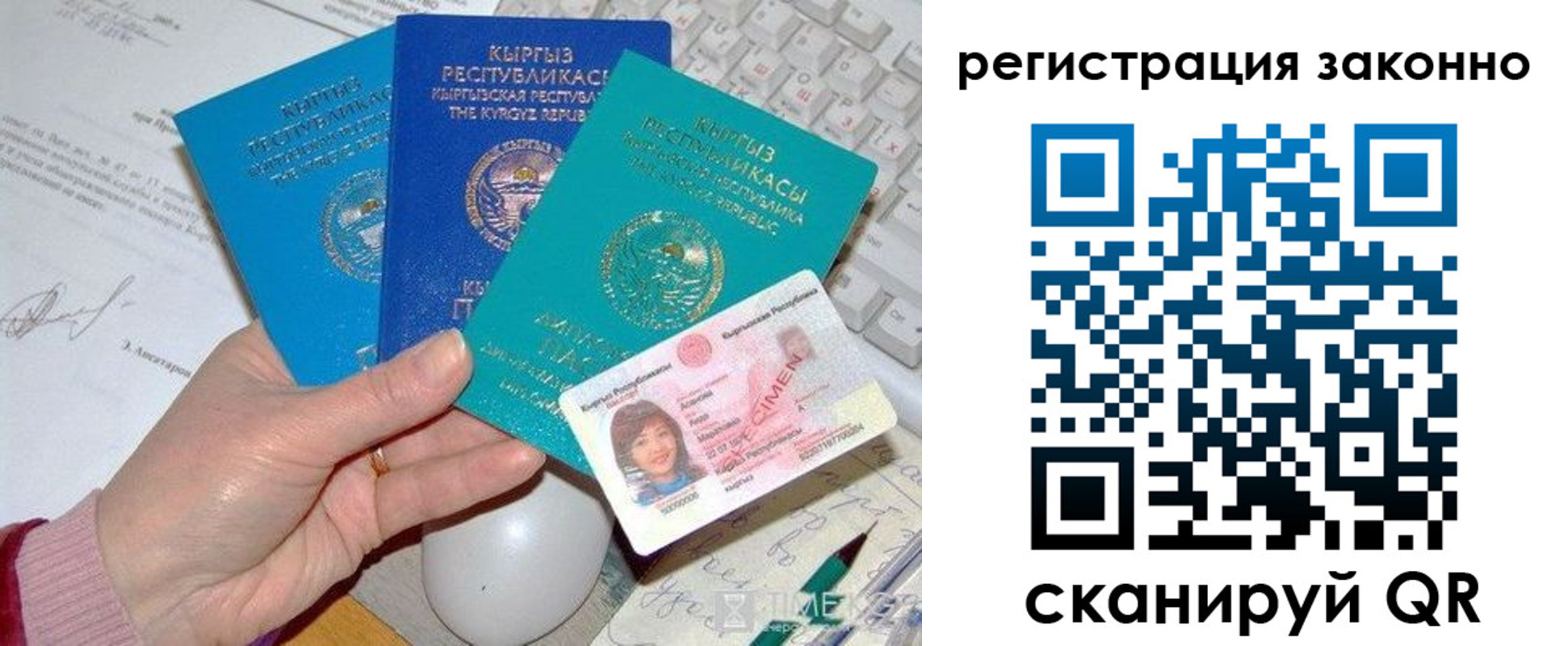 прописка для школы в Новом Осколе