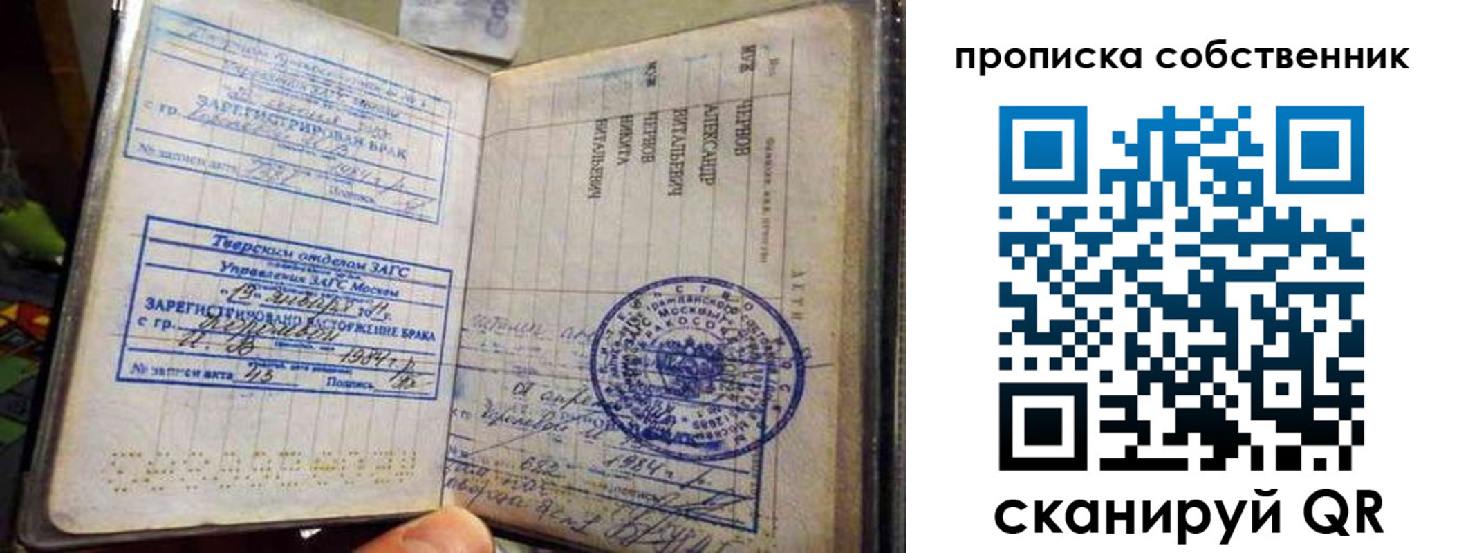 прописка для работы в Новом Осколе