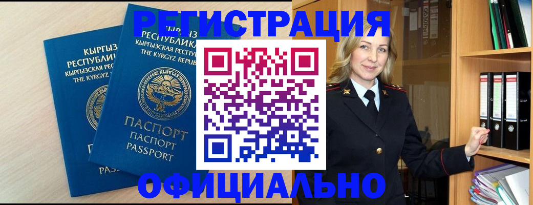 временная регистрация собственник в Новом Осколе