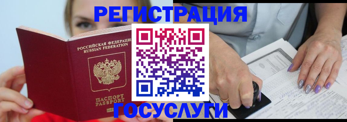 прописка гарантия в Новом Осколе