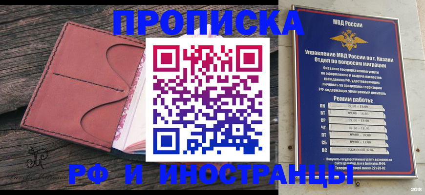 миграционный учет в Новом Осколе