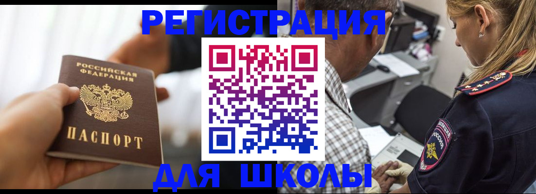временная регистрация купить в Новом Осколе