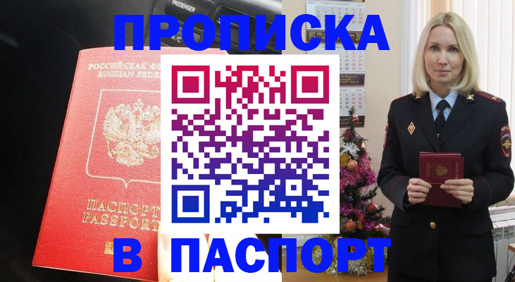 временная регистрация надежно в Новом Осколе